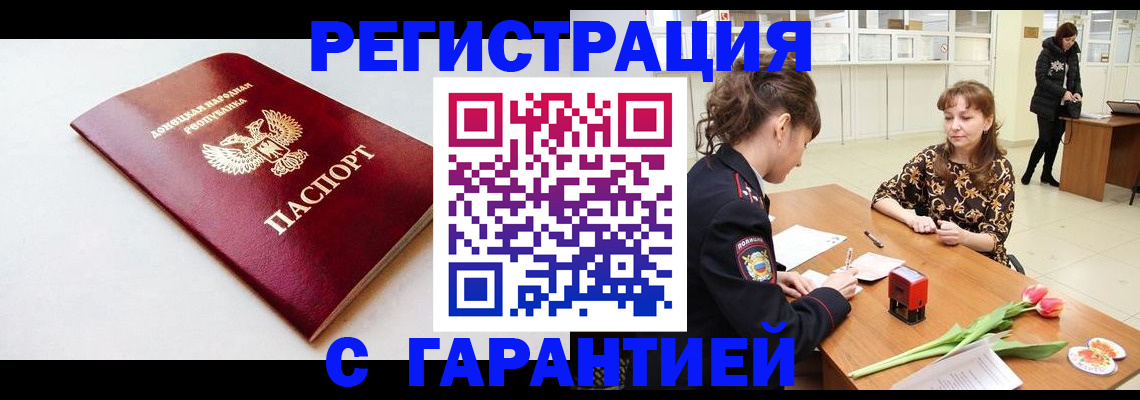 временная регистрация 2025 в Стародубе