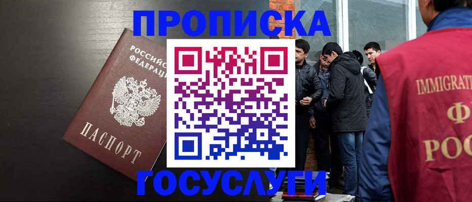 временная регистрация собственник в Стародубе