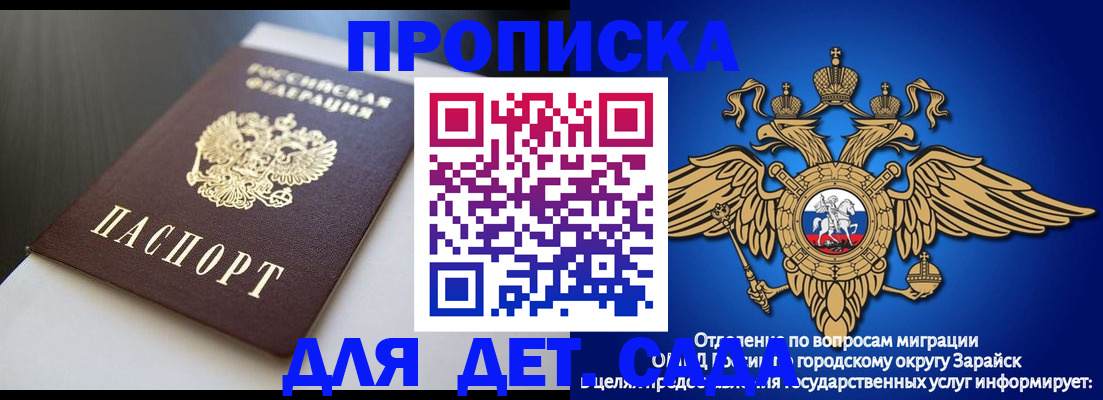 временная регистрация гарантия в Стародубе